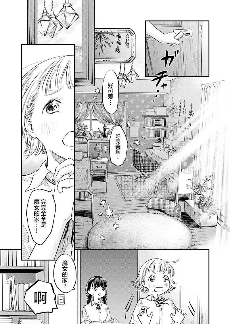 《格蕾特与魔女》漫画最新章节短篇免费下拉式在线观看章节第【11】张图片