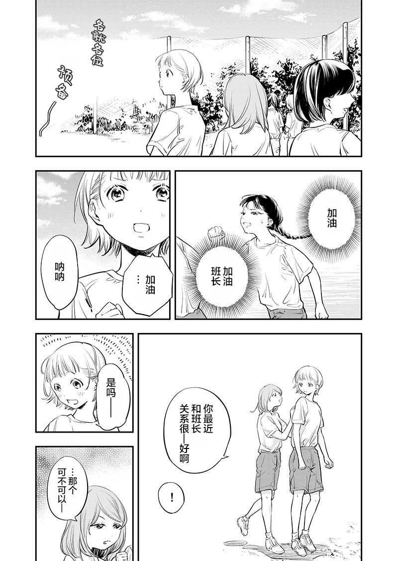 《格蕾特与魔女》漫画最新章节短篇免费下拉式在线观看章节第【19】张图片