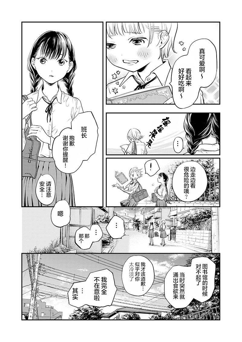 《格蕾特与魔女》漫画最新章节短篇免费下拉式在线观看章节第【8】张图片