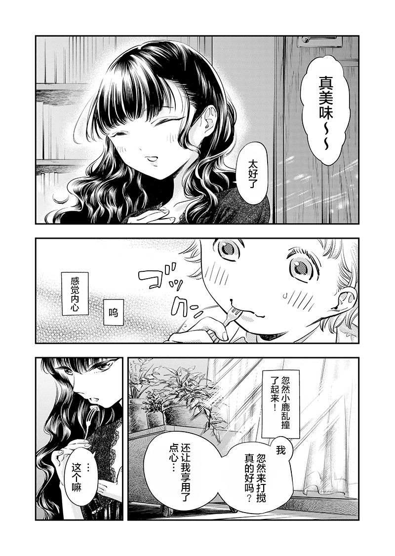 《格蕾特与魔女》漫画最新章节短篇免费下拉式在线观看章节第【15】张图片