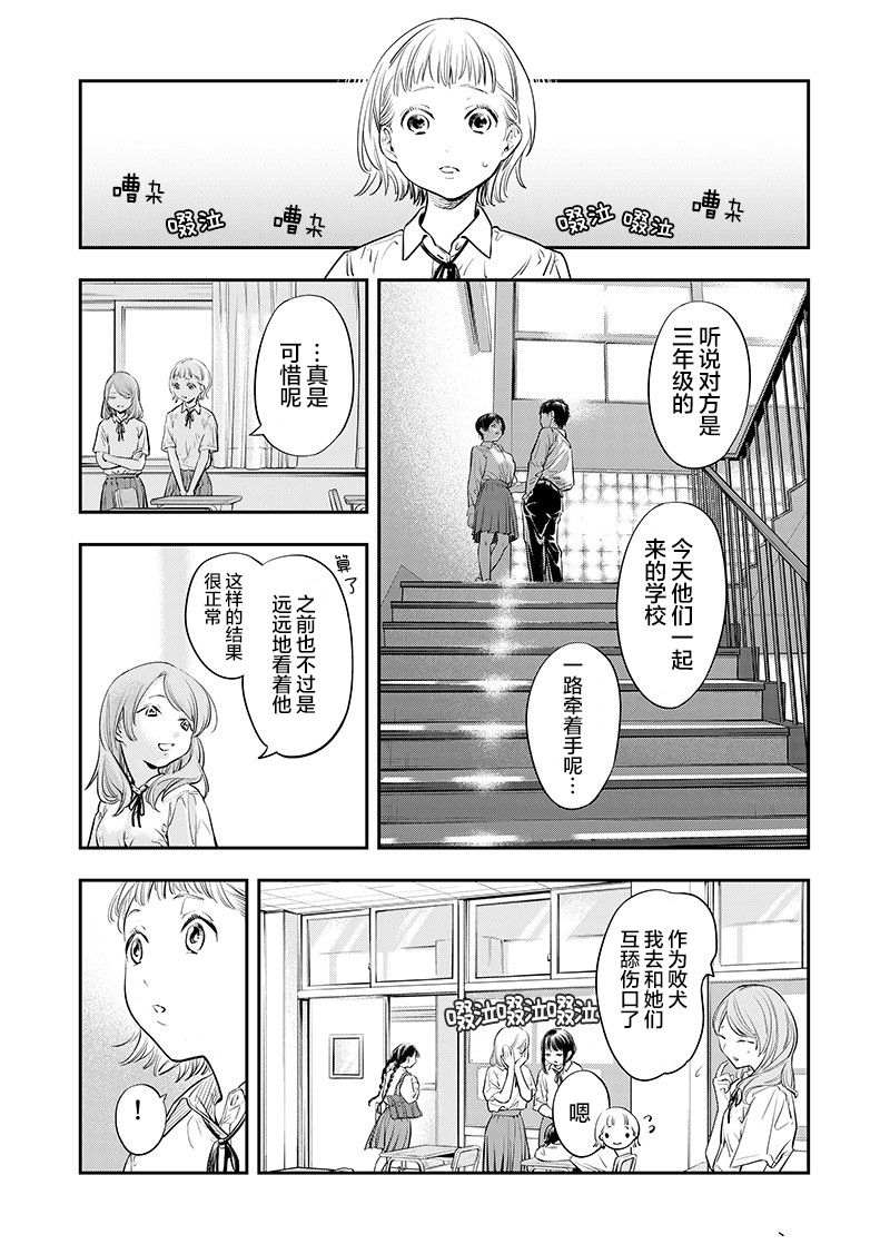 《格蕾特与魔女》漫画最新章节短篇免费下拉式在线观看章节第【24】张图片