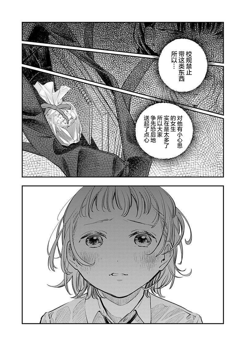 《格蕾特与魔女》漫画最新章节短篇免费下拉式在线观看章节第【26】张图片