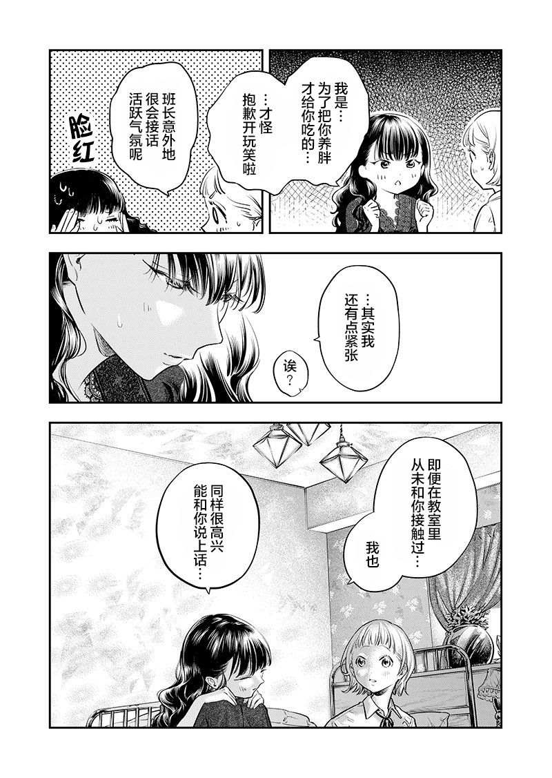 《格蕾特与魔女》漫画最新章节短篇免费下拉式在线观看章节第【16】张图片