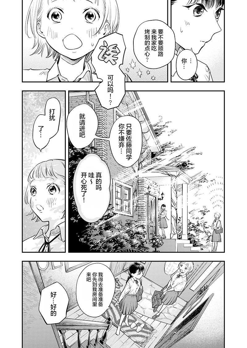 《格蕾特与魔女》漫画最新章节短篇免费下拉式在线观看章节第【10】张图片