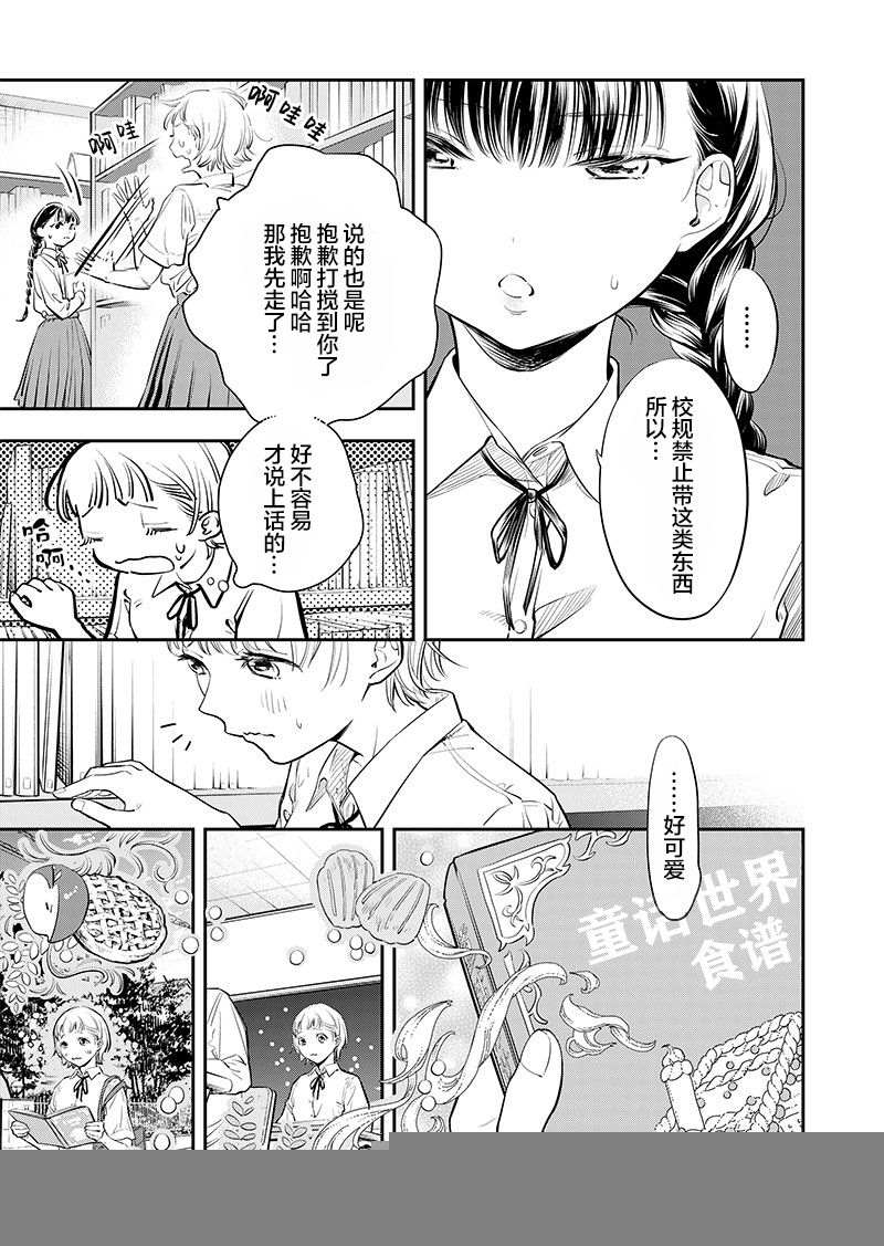 《格蕾特与魔女》漫画最新章节短篇免费下拉式在线观看章节第【7】张图片