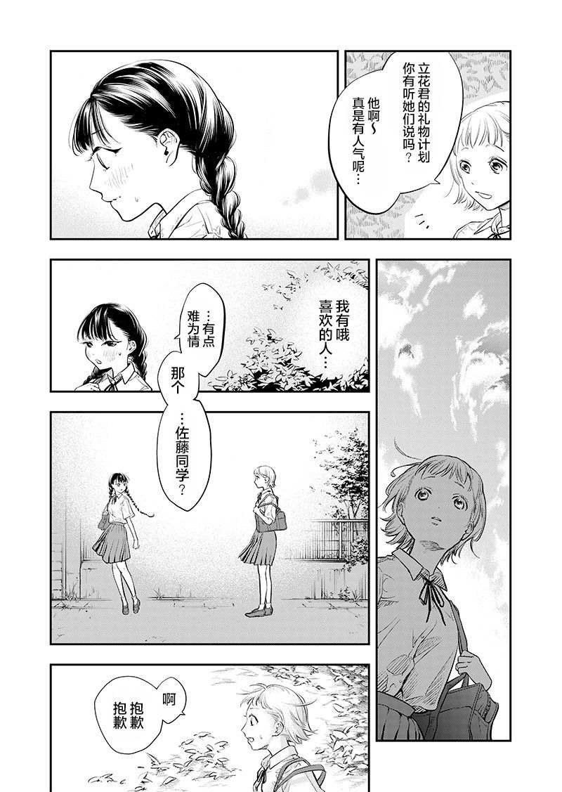 《格蕾特与魔女》漫画最新章节短篇免费下拉式在线观看章节第【22】张图片