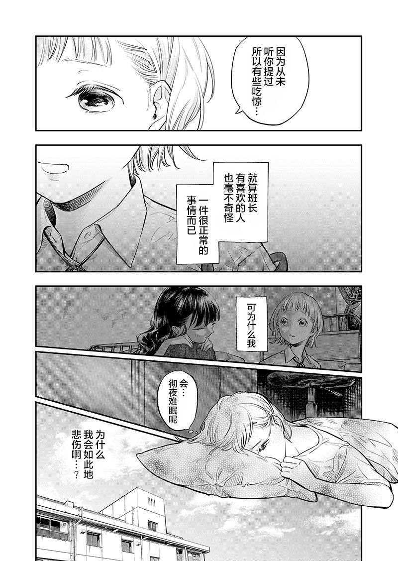 《格蕾特与魔女》漫画最新章节短篇免费下拉式在线观看章节第【23】张图片