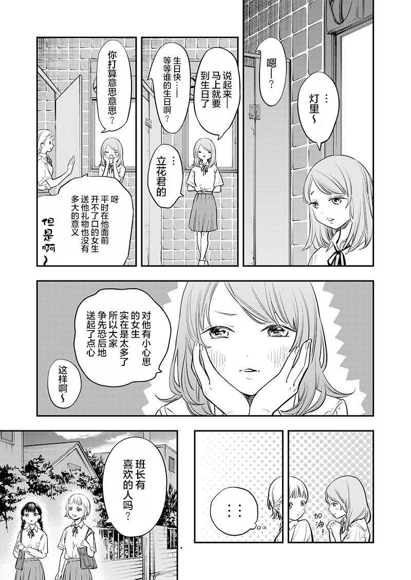 《格蕾特与魔女》漫画最新章节短篇免费下拉式在线观看章节第【21】张图片