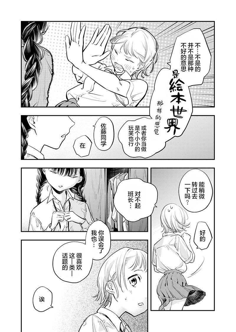 《格蕾特与魔女》漫画最新章节短篇免费下拉式在线观看章节第【12】张图片