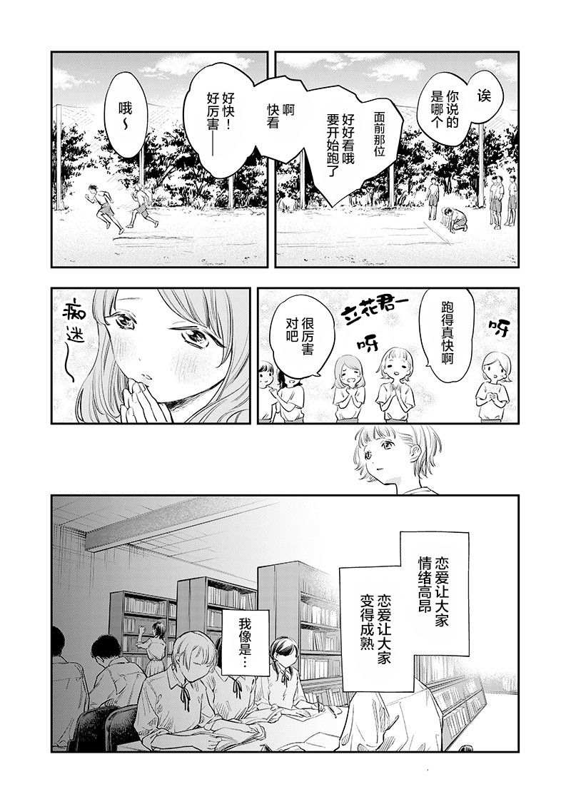 《格蕾特与魔女》漫画最新章节短篇免费下拉式在线观看章节第【4】张图片