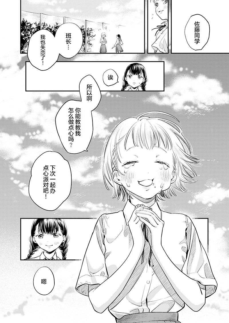 《格蕾特与魔女》漫画最新章节短篇免费下拉式在线观看章节第【29】张图片