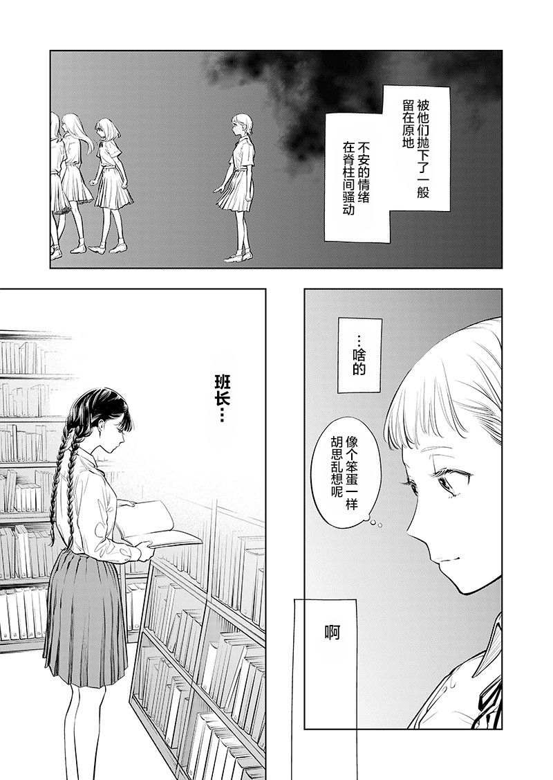 《格蕾特与魔女》漫画最新章节短篇免费下拉式在线观看章节第【5】张图片