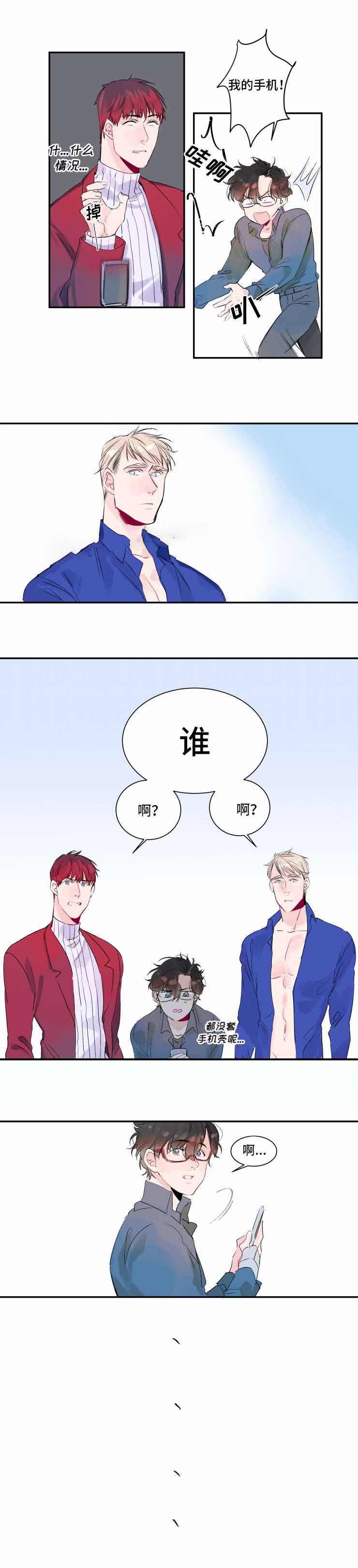 《机器人男友》漫画最新章节第12话免费下拉式在线观看章节第【5】张图片