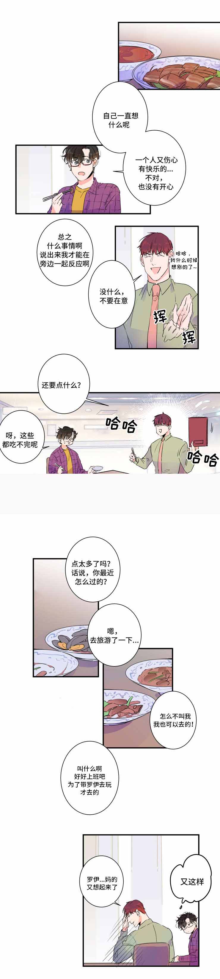 《机器人男友》漫画最新章节第29话免费下拉式在线观看章节第【1】张图片