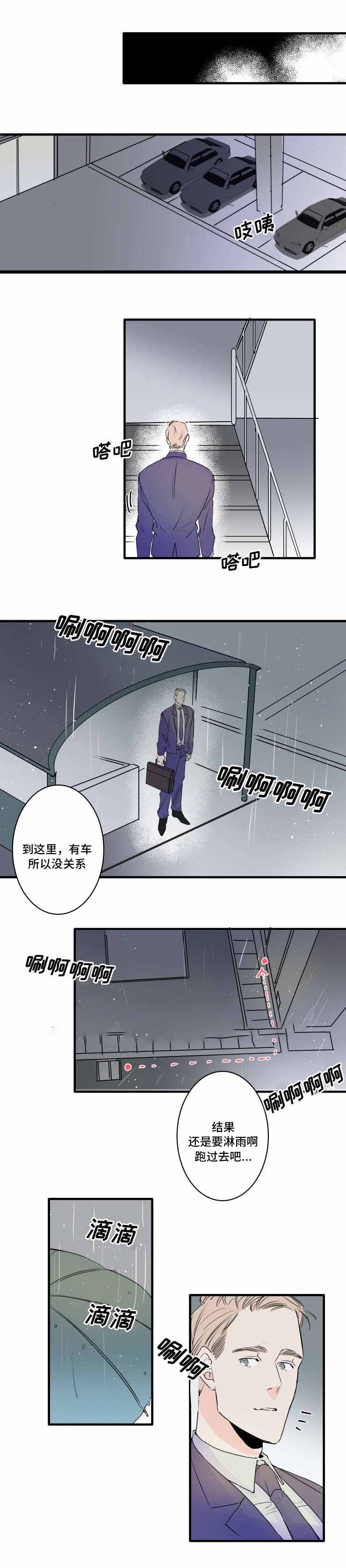 《机器人男友》漫画最新章节第38话免费下拉式在线观看章节第【17】张图片