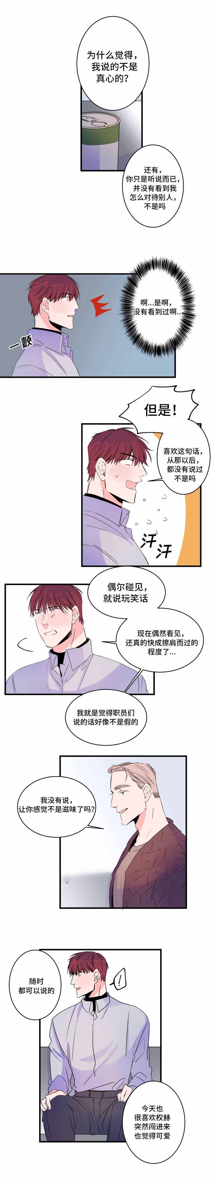 《机器人男友》漫画最新章节第49话免费下拉式在线观看章节第【13】张图片