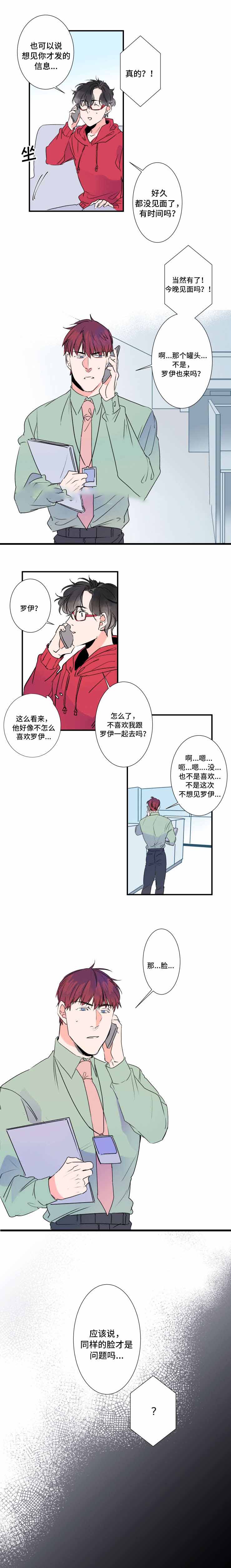 《机器人男友》漫画最新章节第27话免费下拉式在线观看章节第【15】张图片