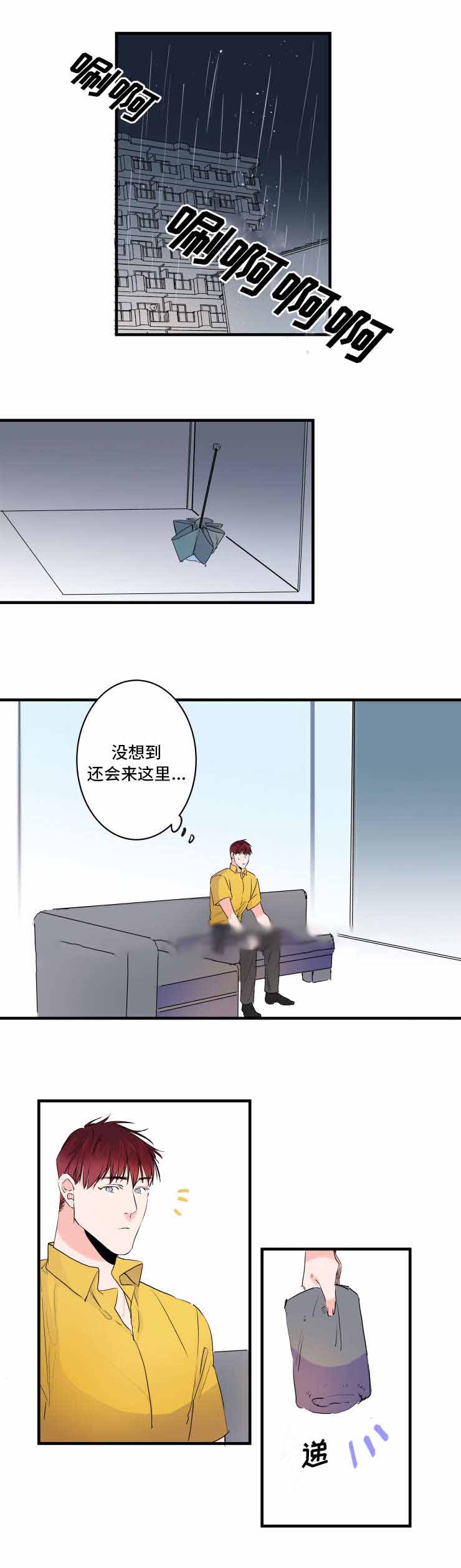 《机器人男友》漫画最新章节第39话免费下拉式在线观看章节第【1】张图片