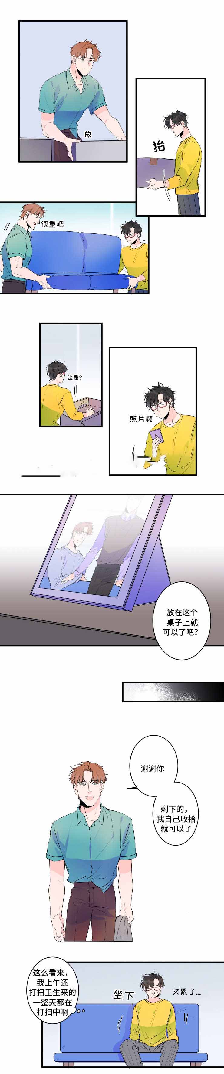 《机器人男友》漫画最新章节第35话免费下拉式在线观看章节第【11】张图片