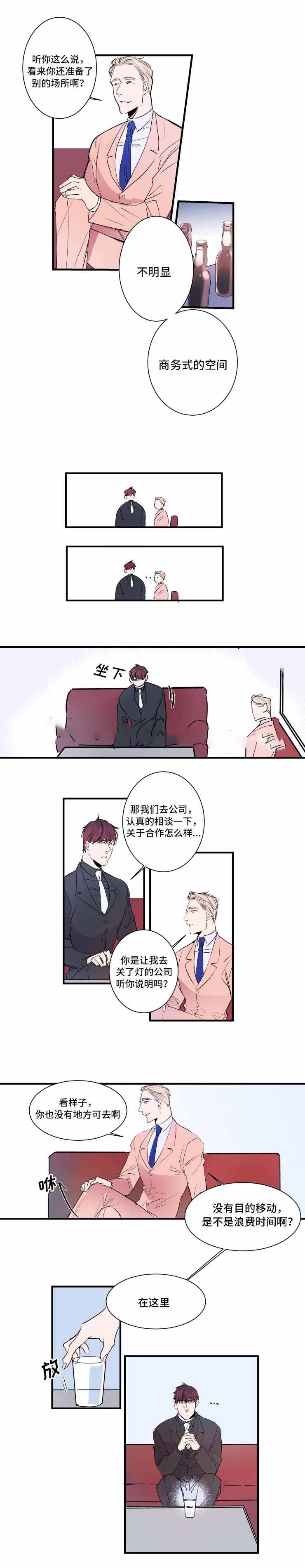 《机器人男友》漫画最新章节第21话免费下拉式在线观看章节第【1】张图片