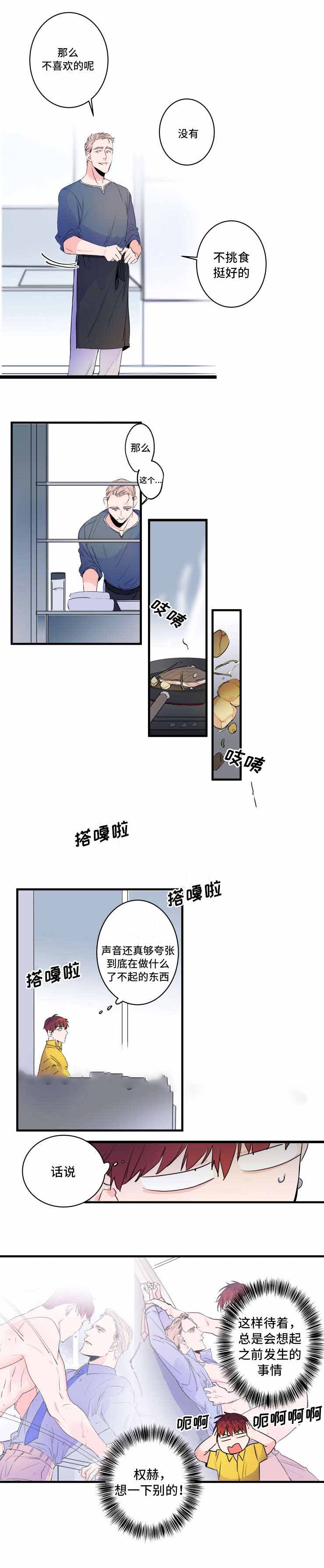 《机器人男友》漫画最新章节第39话免费下拉式在线观看章节第【7】张图片