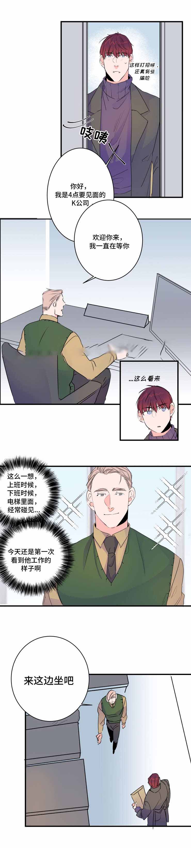 《机器人男友》漫画最新章节第48话免费下拉式在线观看章节第【7】张图片