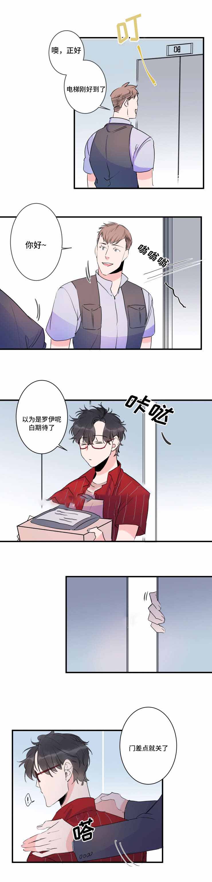 《机器人男友》漫画最新章节第40话免费下拉式在线观看章节第【9】张图片