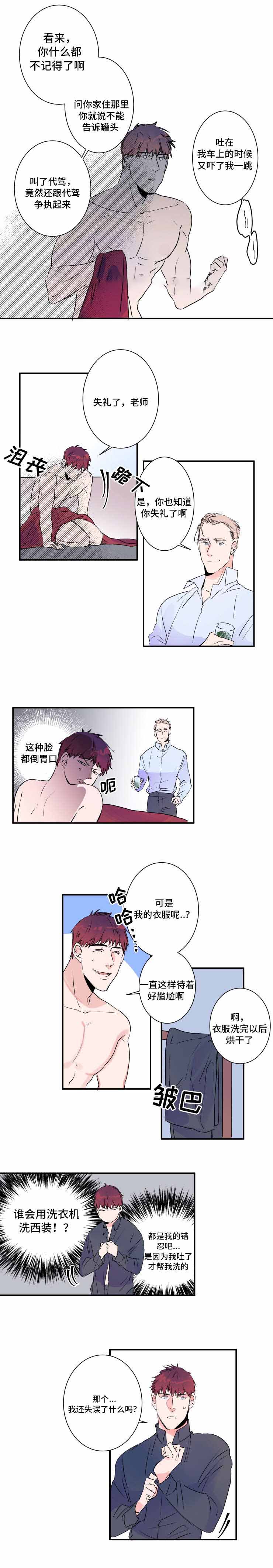 《机器人男友》漫画最新章节第28话免费下拉式在线观看章节第【11】张图片