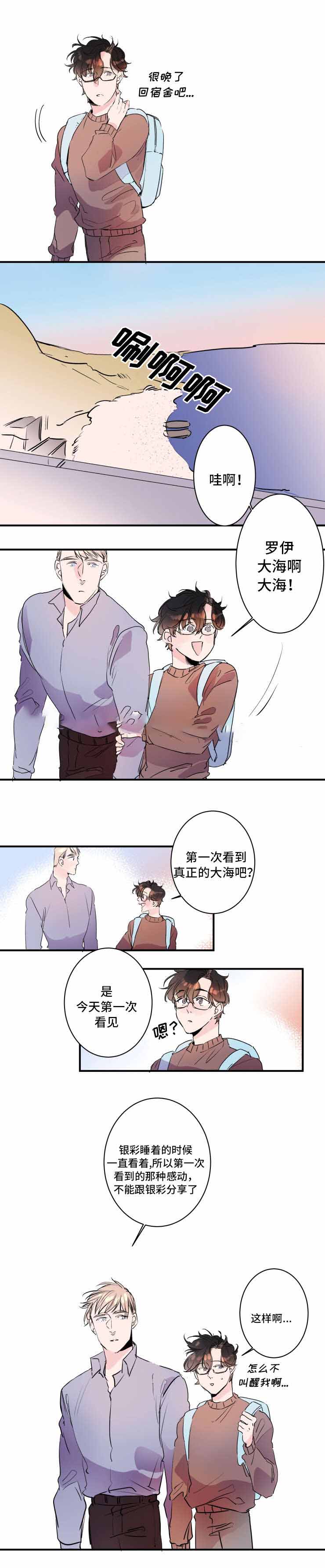 《机器人男友》漫画最新章节第22话免费下拉式在线观看章节第【5】张图片