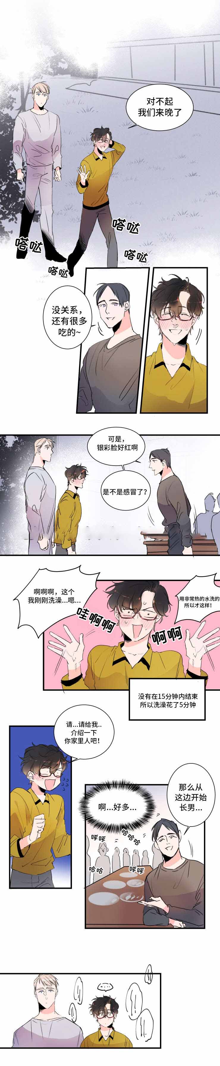 《机器人男友》漫画最新章节第25话免费下拉式在线观看章节第【1】张图片