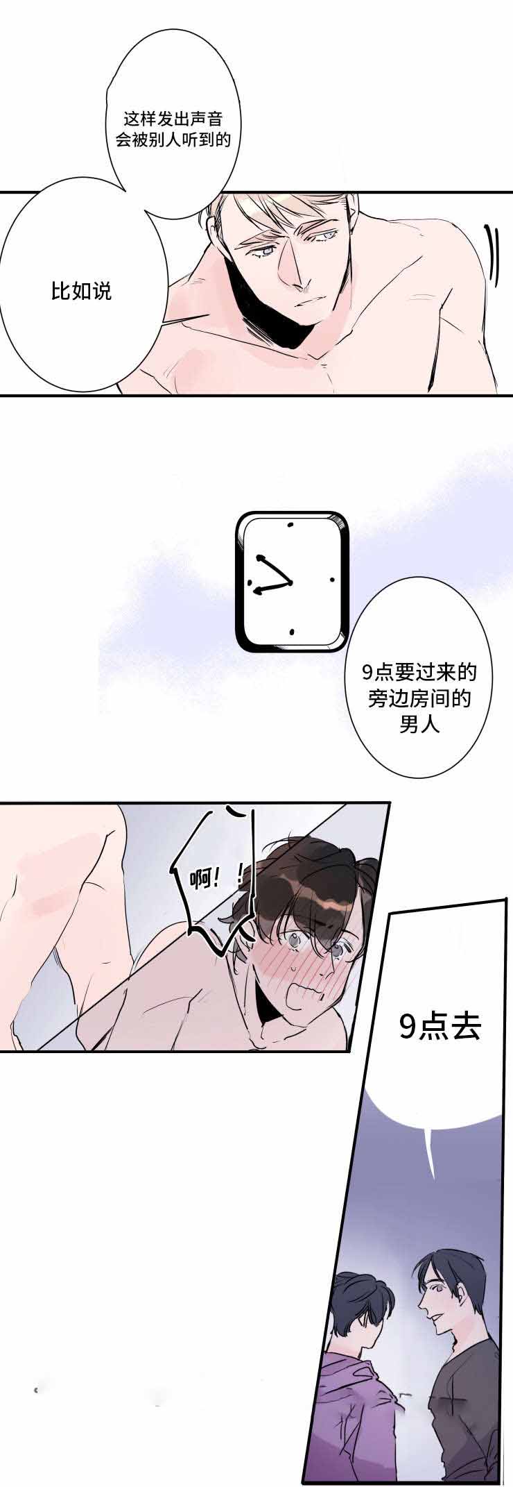 《机器人男友》漫画最新章节第24话免费下拉式在线观看章节第【1】张图片