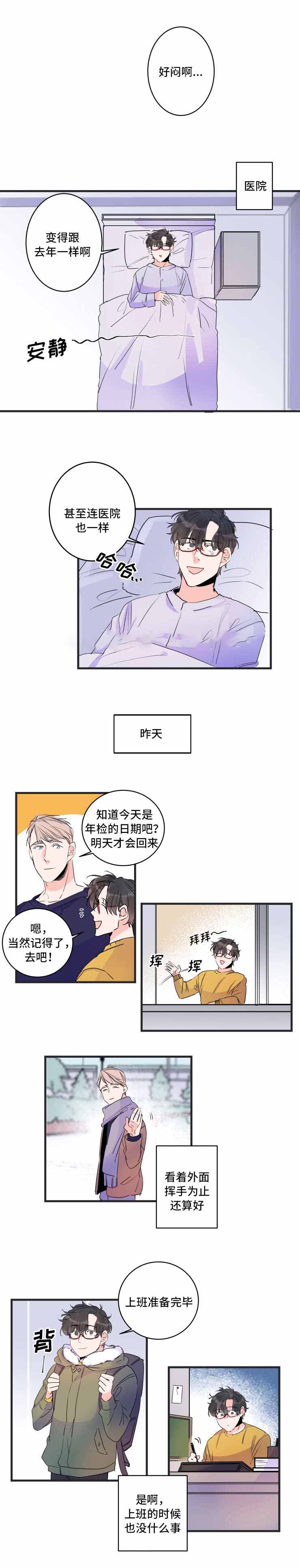 《机器人男友》漫画最新章节第50话免费下拉式在线观看章节第【1】张图片