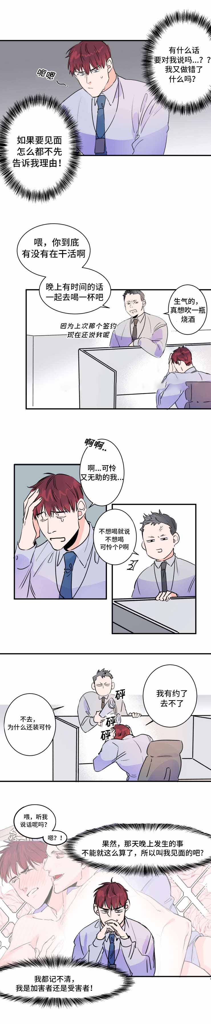 《机器人男友》漫画最新章节第33话免费下拉式在线观看章节第【9】张图片