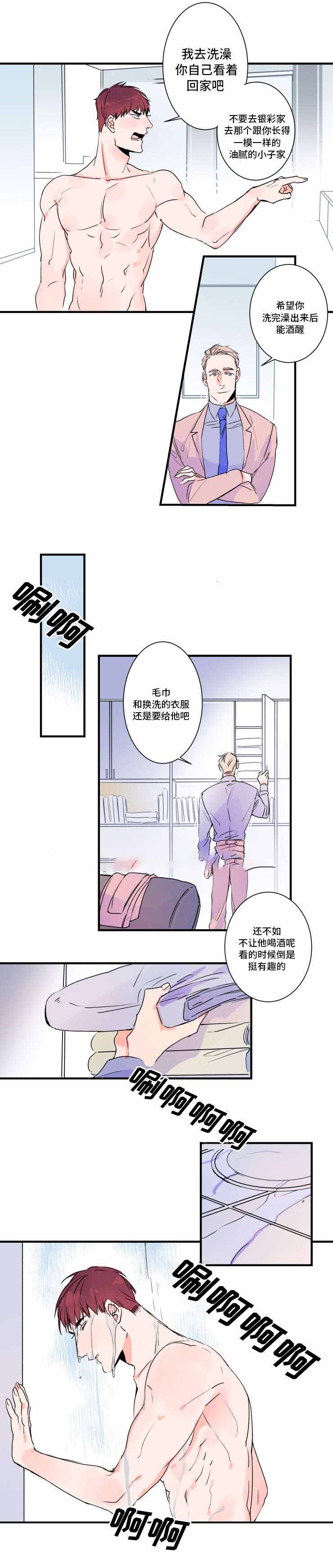 《机器人男友》漫画最新章节第29话免费下拉式在线观看章节第【15】张图片