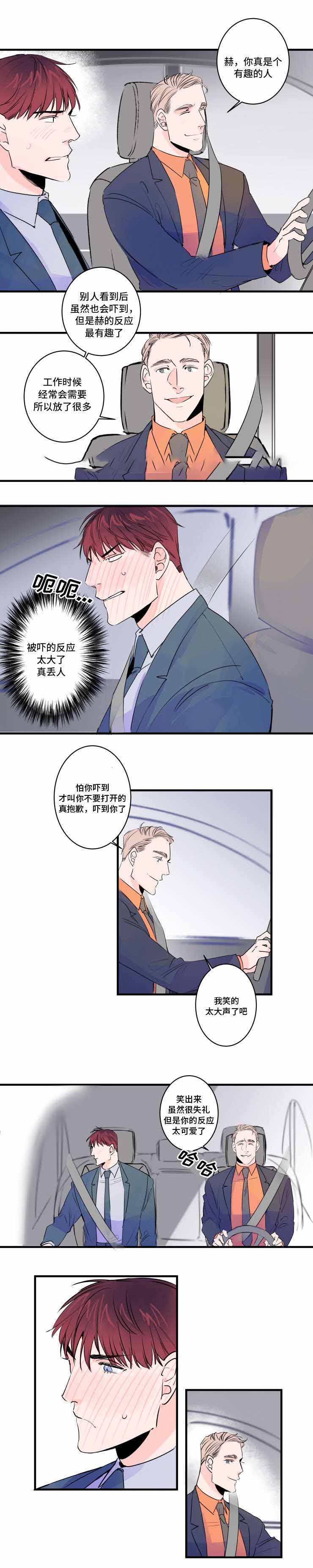 《机器人男友》漫画最新章节第34话免费下拉式在线观看章节第【9】张图片