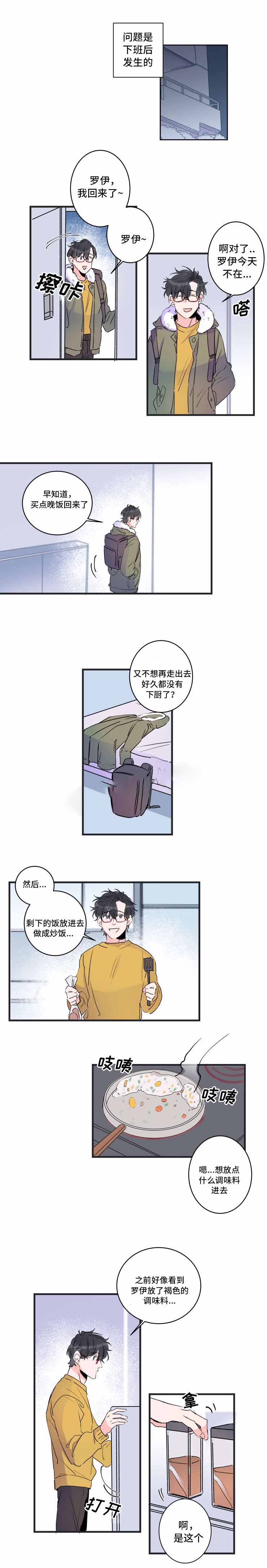 《机器人男友》漫画最新章节第50话免费下拉式在线观看章节第【3】张图片