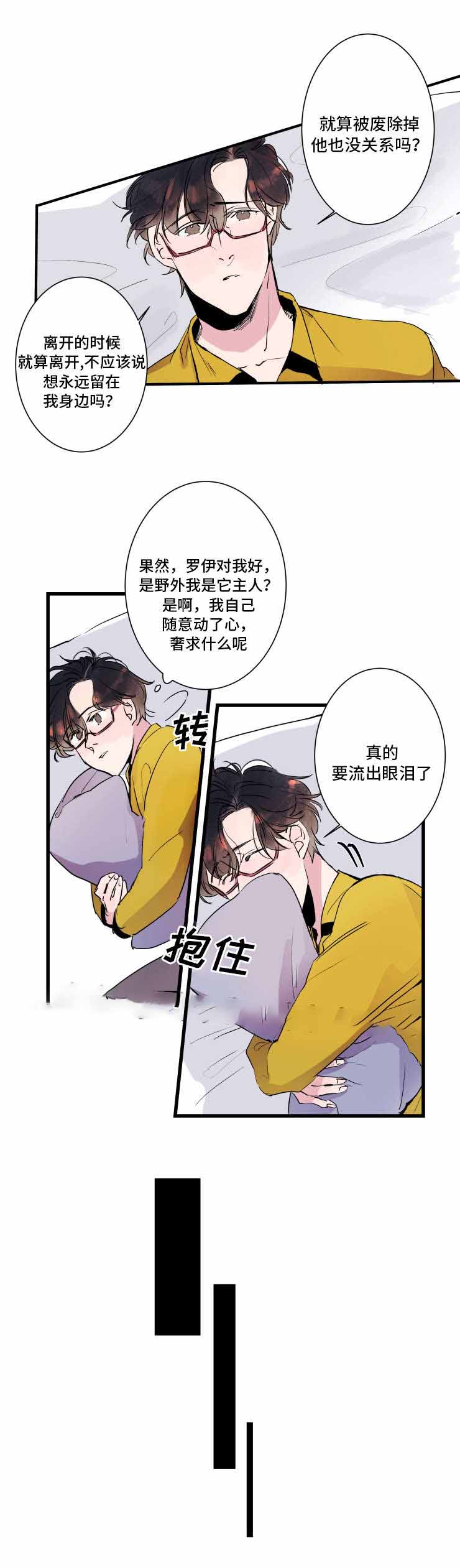 《机器人男友》漫画最新章节第26话免费下拉式在线观看章节第【9】张图片