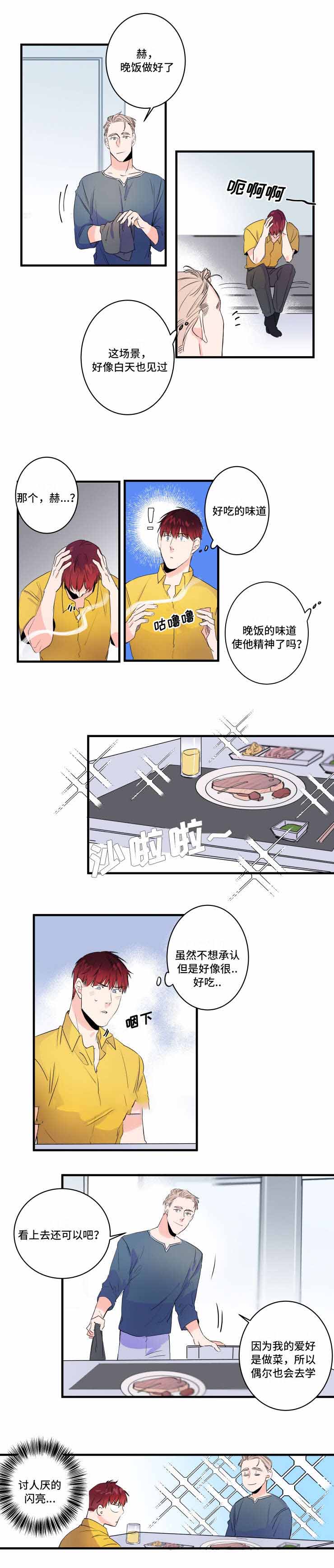 《机器人男友》漫画最新章节第39话免费下拉式在线观看章节第【9】张图片