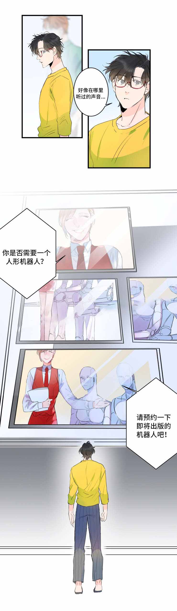 《机器人男友》漫画最新章节第35话免费下拉式在线观看章节第【17】张图片