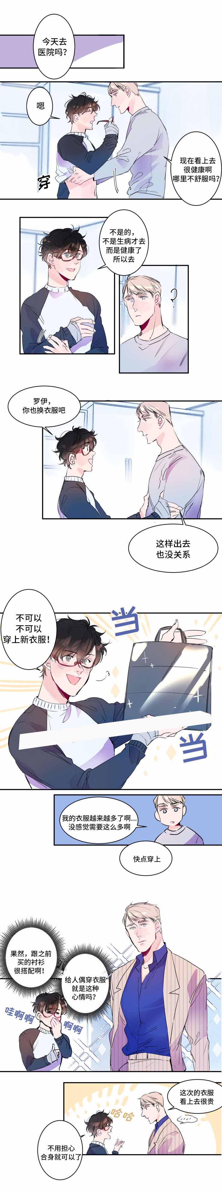 《机器人男友》漫画最新章节第16话免费下拉式在线观看章节第【1】张图片