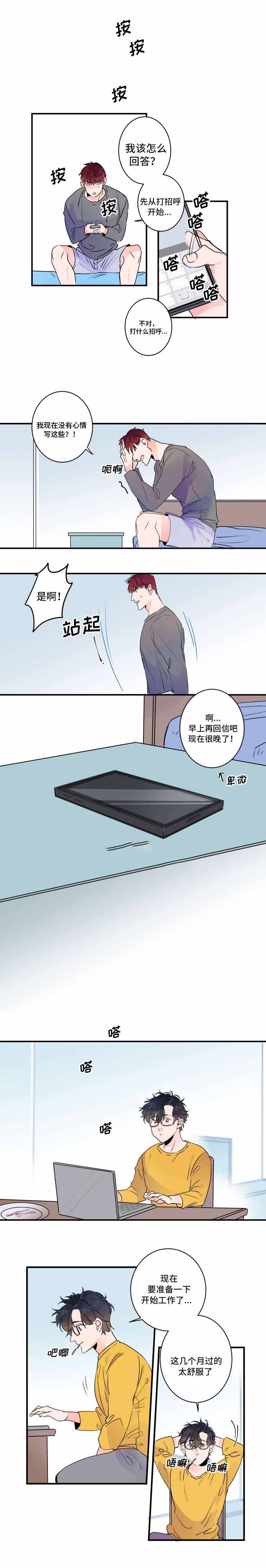 《机器人男友》漫画最新章节第32话免费下拉式在线观看章节第【1】张图片