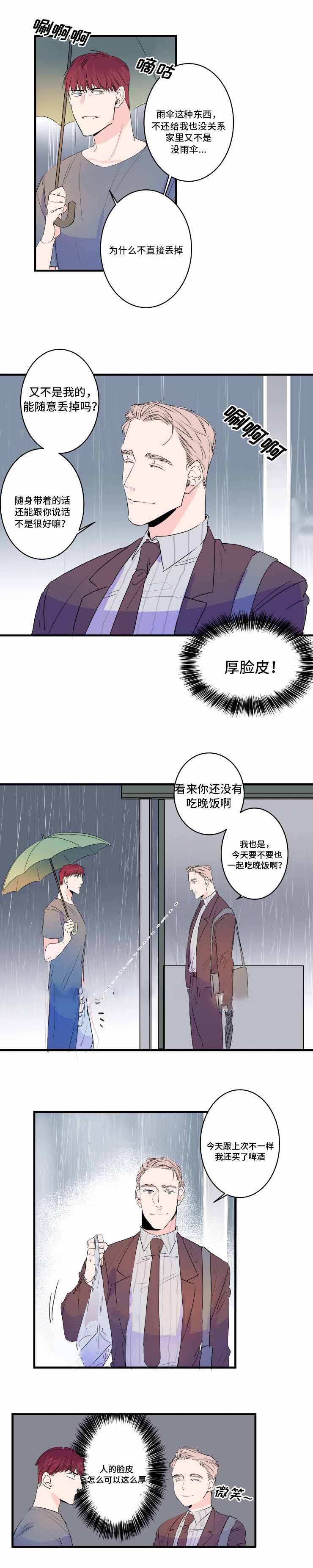 《机器人男友》漫画最新章节第44话免费下拉式在线观看章节第【17】张图片