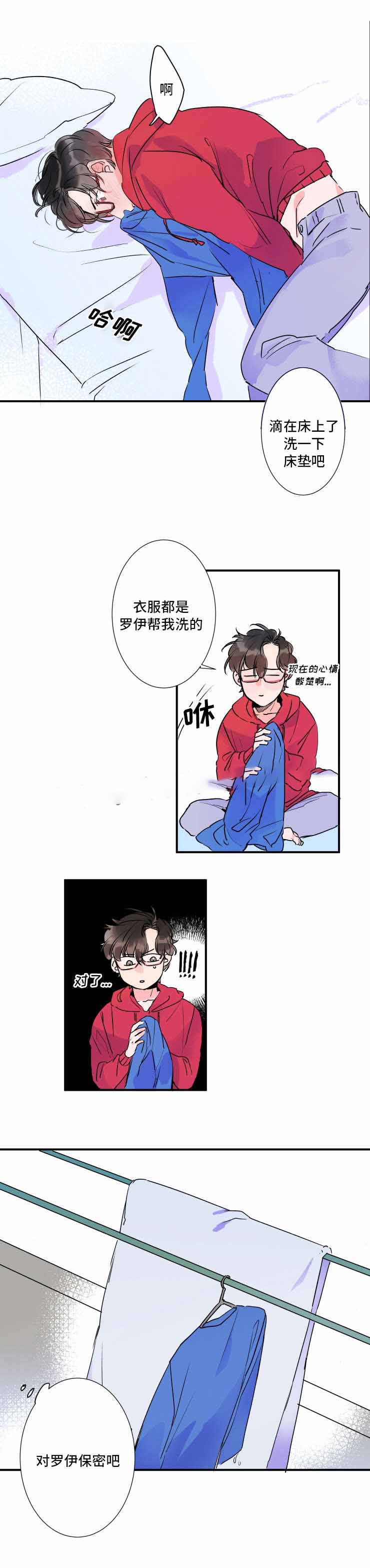 《机器人男友》漫画最新章节第27话免费下拉式在线观看章节第【11】张图片