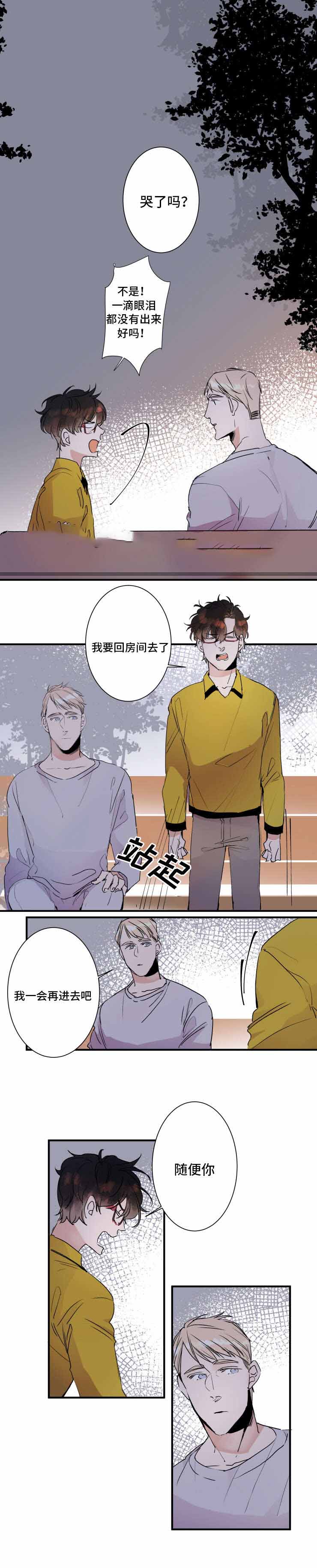 《机器人男友》漫画最新章节第26话免费下拉式在线观看章节第【1】张图片