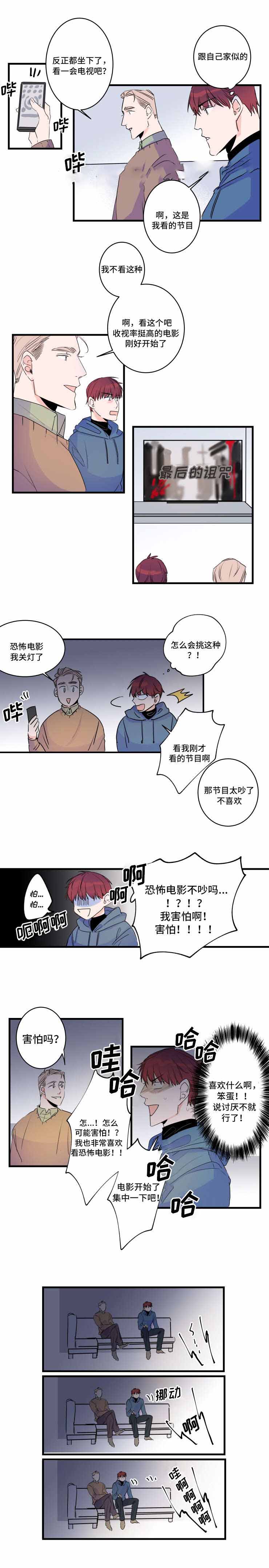 《机器人男友》漫画最新章节第47话免费下拉式在线观看章节第【11】张图片