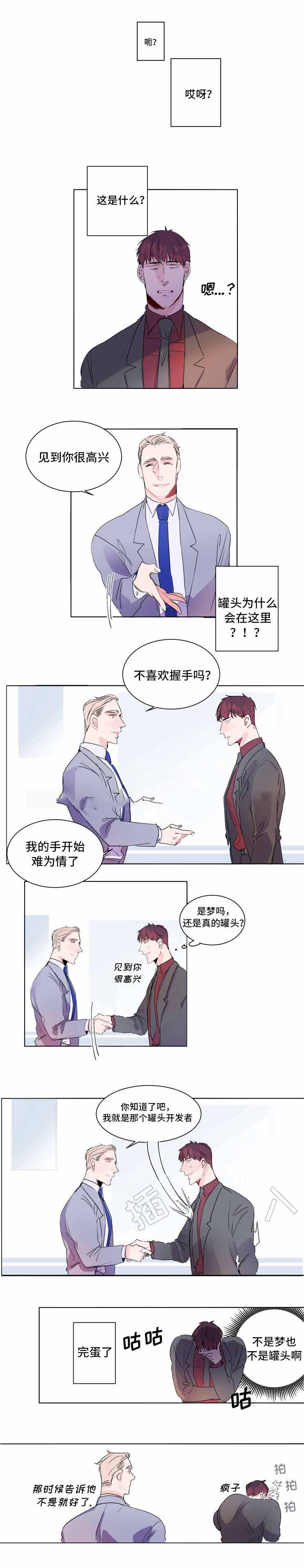 《机器人男友》漫画最新章节第15话免费下拉式在线观看章节第【7】张图片