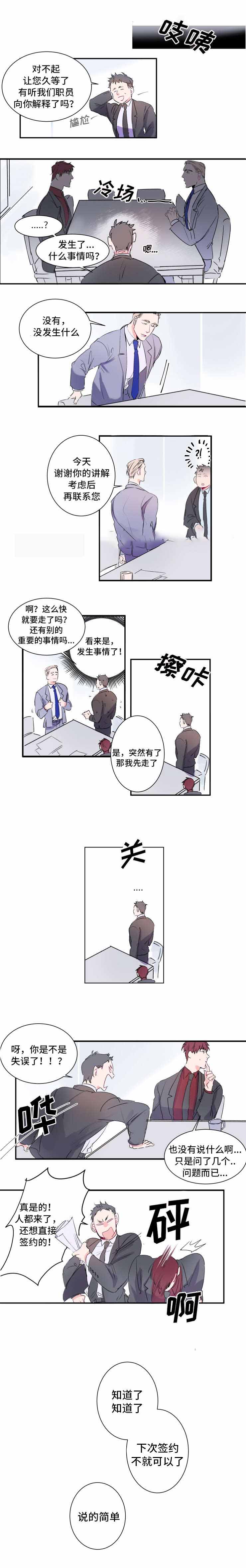 《机器人男友》漫画最新章节第15话免费下拉式在线观看章节第【13】张图片