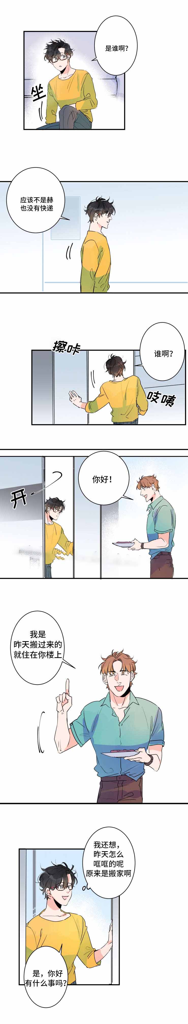 《机器人男友》漫画最新章节第33话免费下拉式在线观看章节第【1】张图片