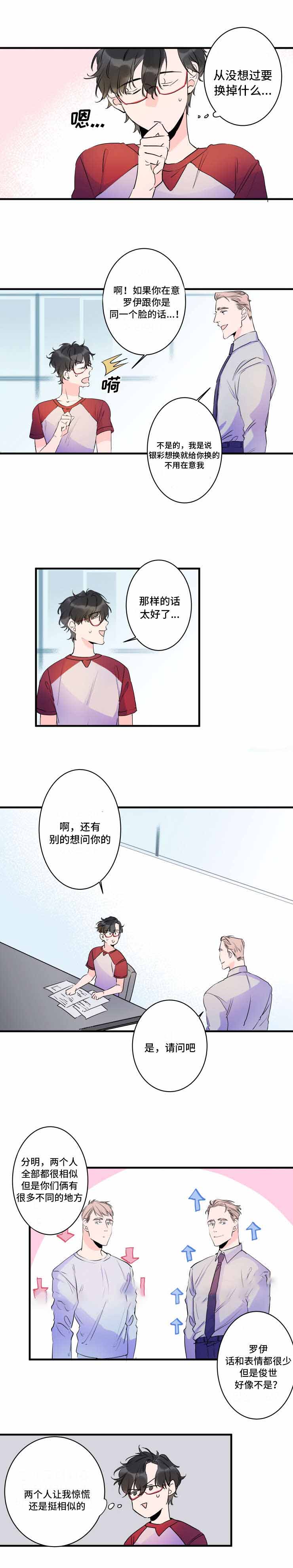 《机器人男友》漫画最新章节第38话免费下拉式在线观看章节第【1】张图片