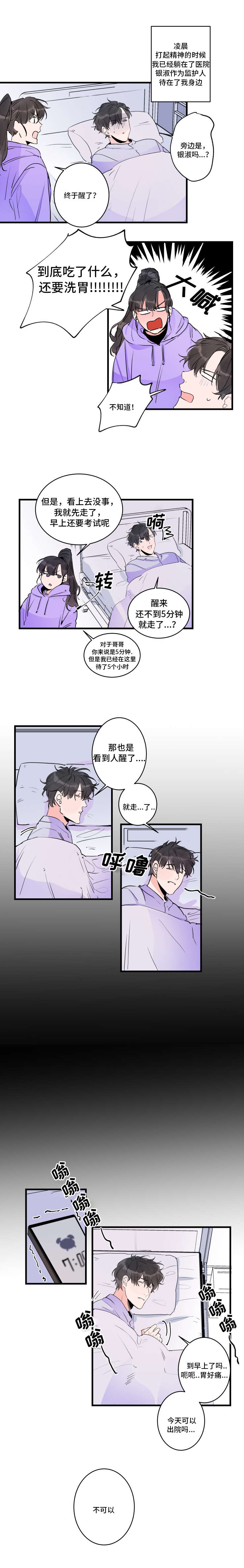 《机器人男友》漫画最新章节第50话免费下拉式在线观看章节第【7】张图片